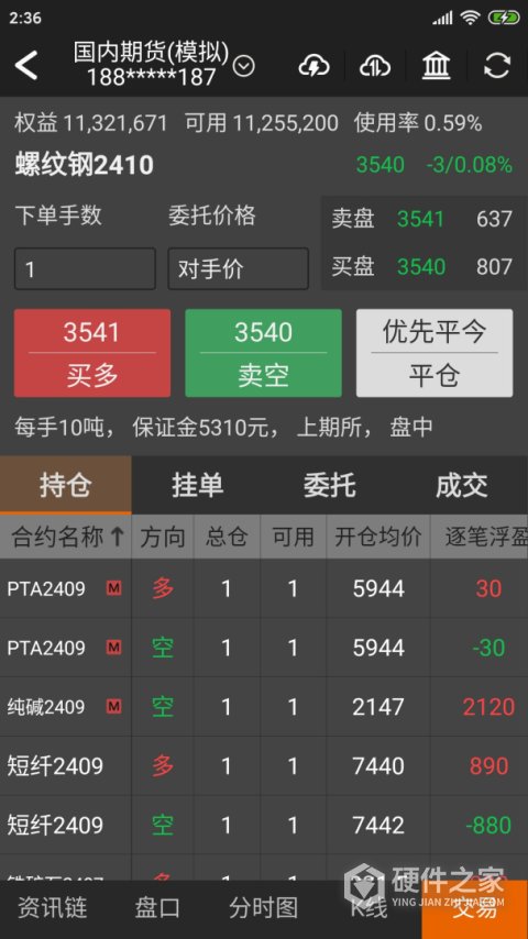 随身行app