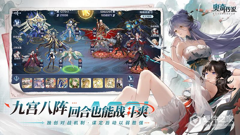 奥奇传说