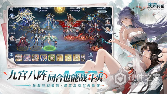 奥奇传说