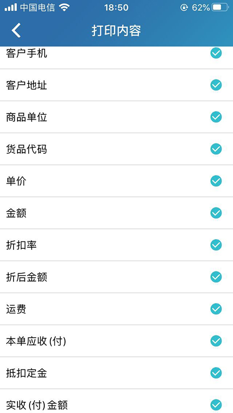 智慧记免费版