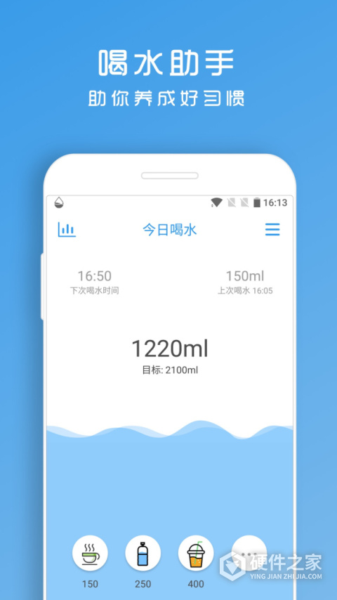喝水提醒助手软件