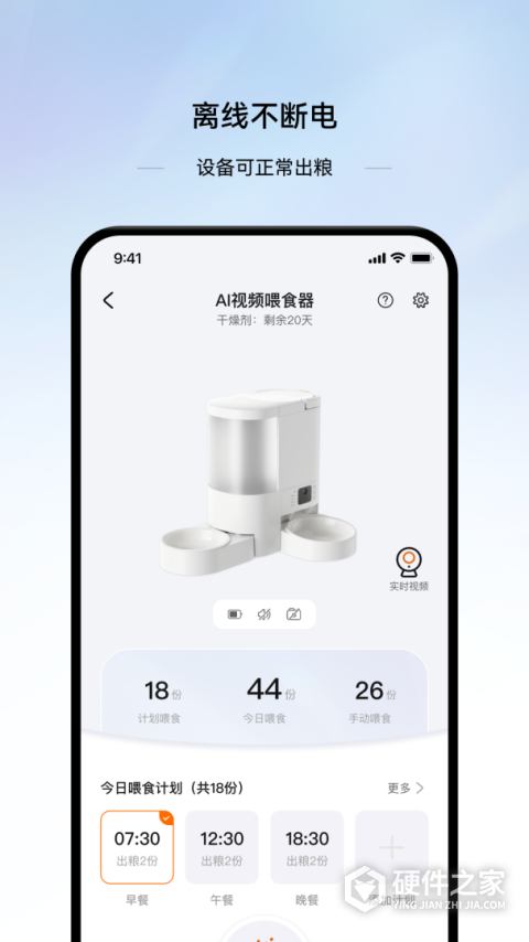 云宠智能