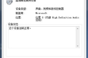 笔记本声音太小怎么办