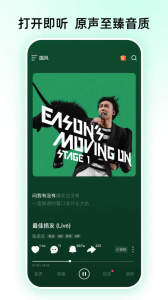 咪咕音乐最新版