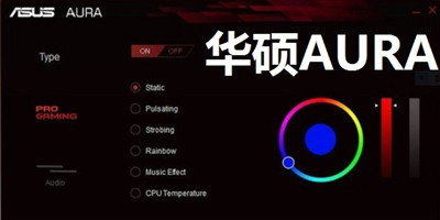 华硕aura