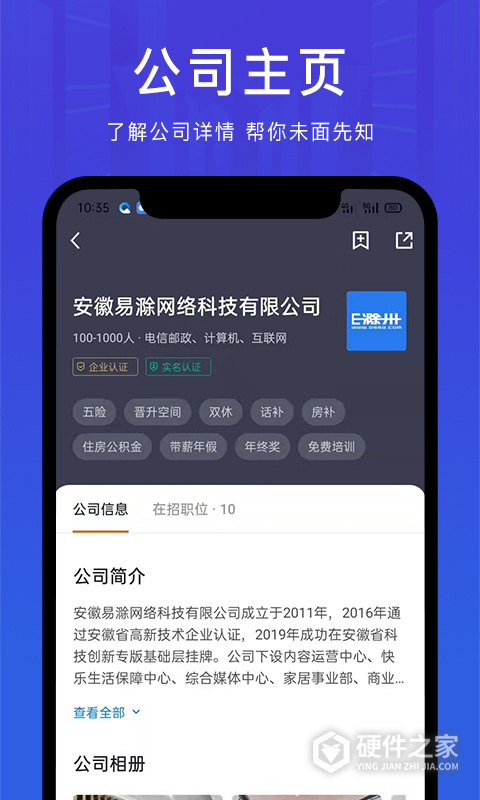 E滁州人才网