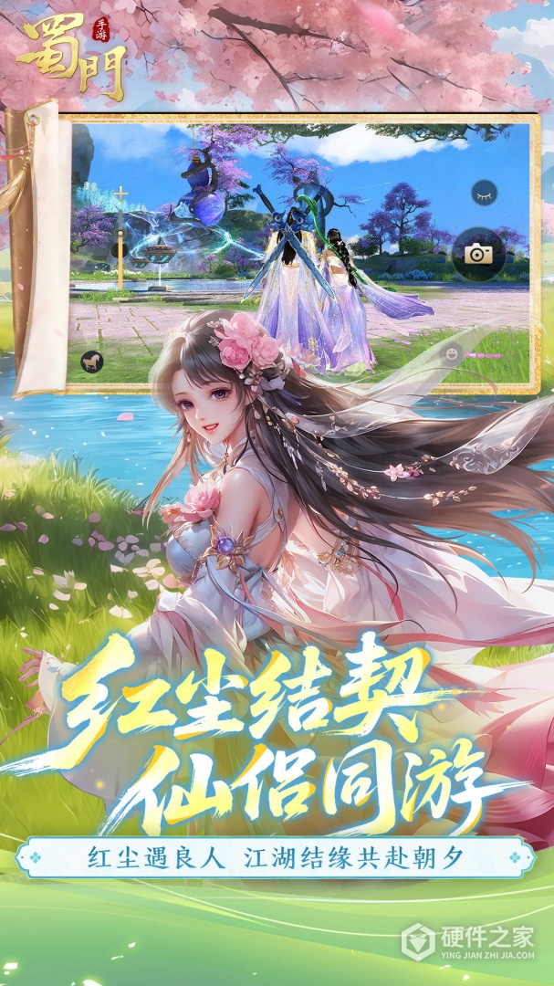 蜀门手游