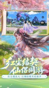 蜀门手游