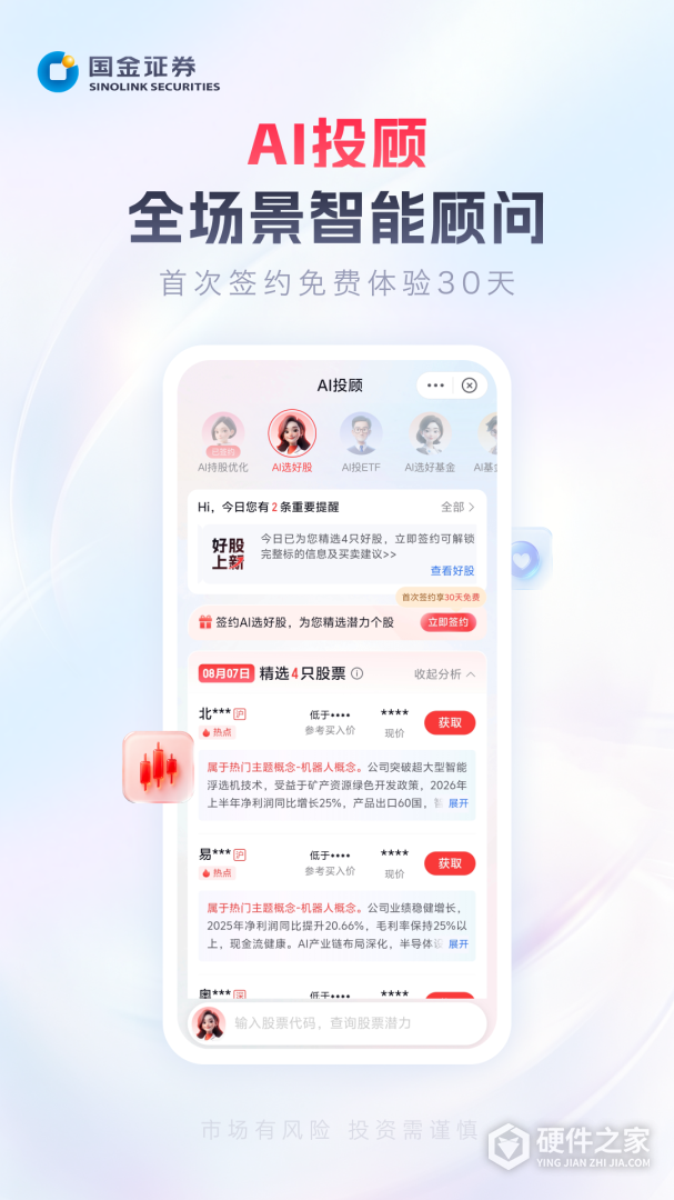 佣金宝开户