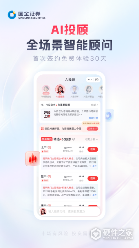 佣金宝开户app