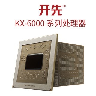 开先KX-6000系列处理器规格参数