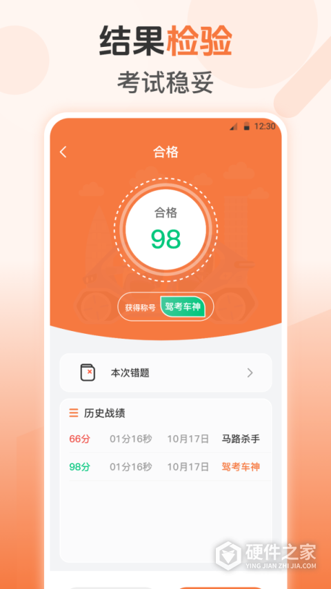 充电站