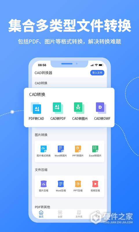 CAD转换器