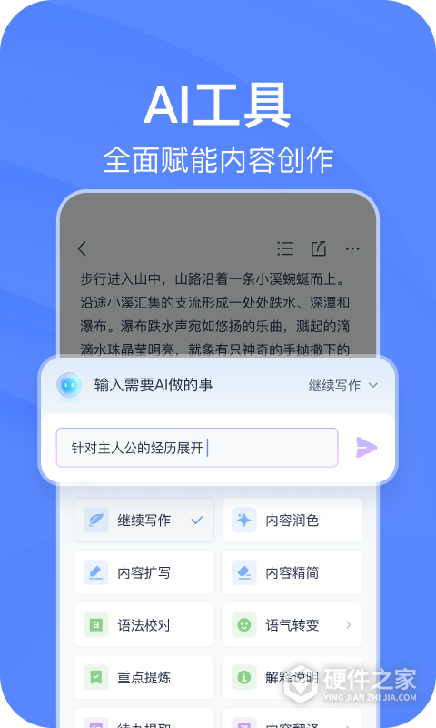 有道云笔记