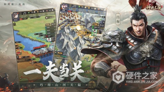 神将三国内测版