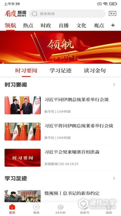 看度新闻