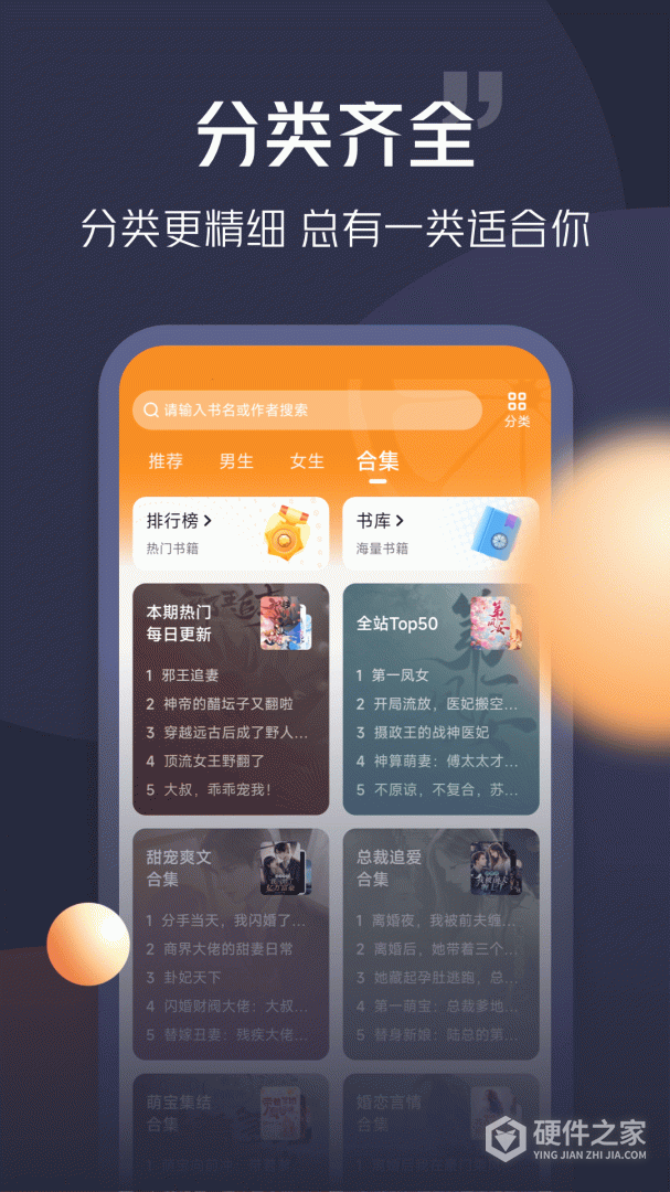 青橙小说