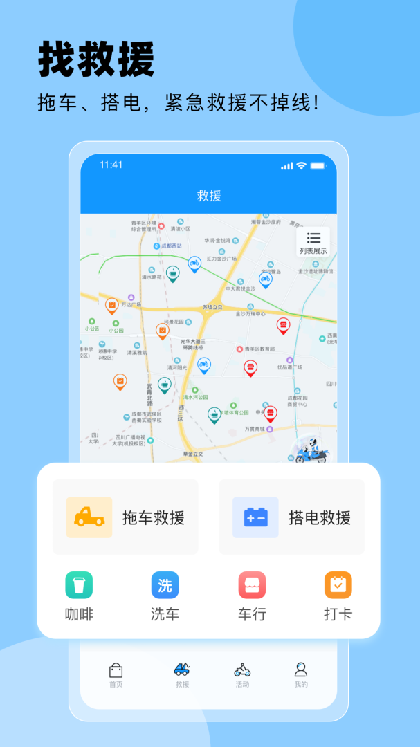 摩托宝最新版本