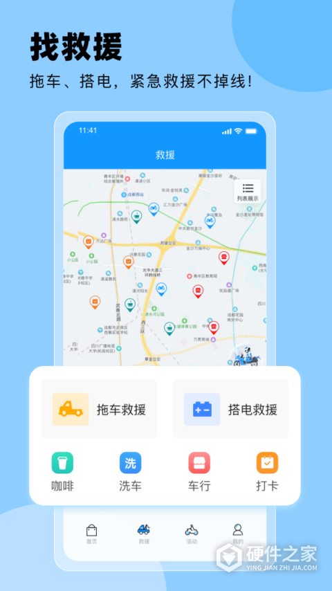 摩托宝最新版本