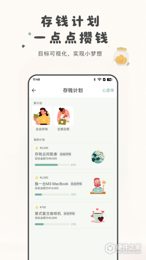 青子记账