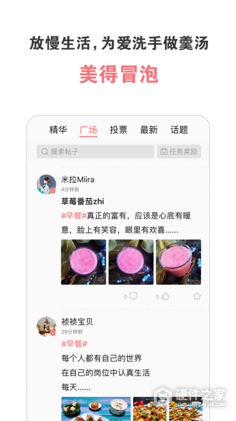美食天下app