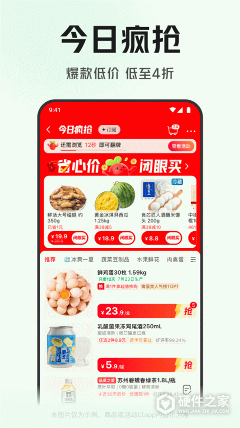 叮咚买菜app