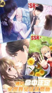 恋与制作人完整破解版