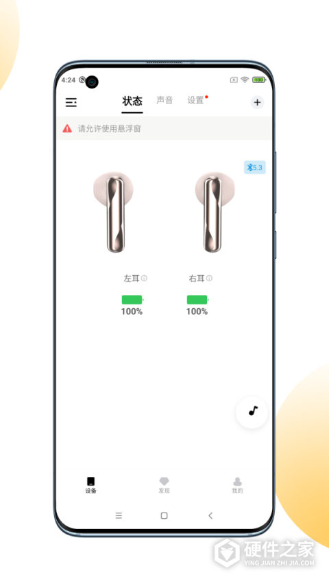 QCY app官方版