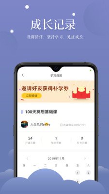 清新冥想app