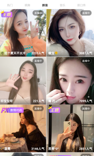 春雨直播外国版