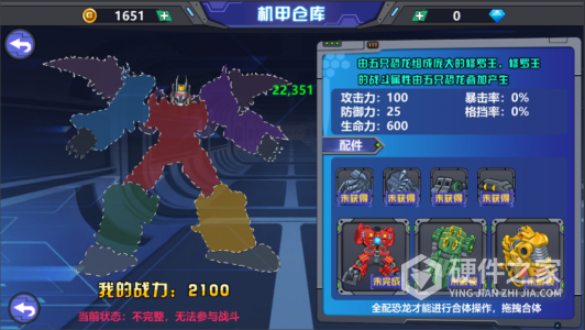 龙兽争霸2合体战争