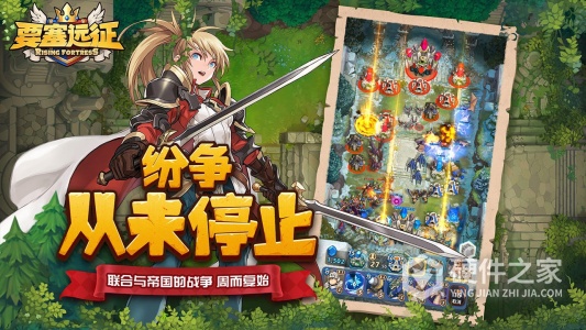 要塞远征2022最新版