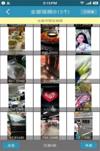 微信数据恢复大师(音频恢复)