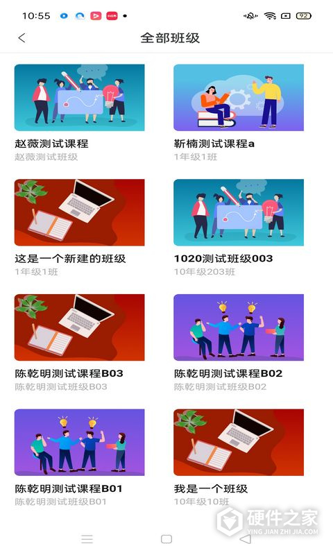 智慧职教icve app