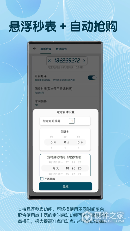 图灵自动点击器