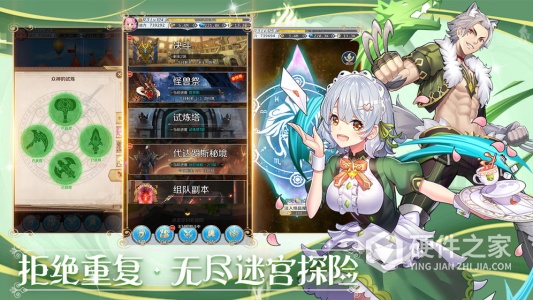 邂逅在迷宫手机版