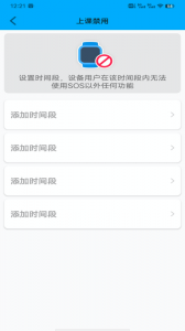 安全守护