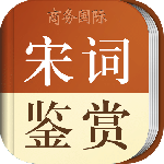 宋词鉴赏辞典