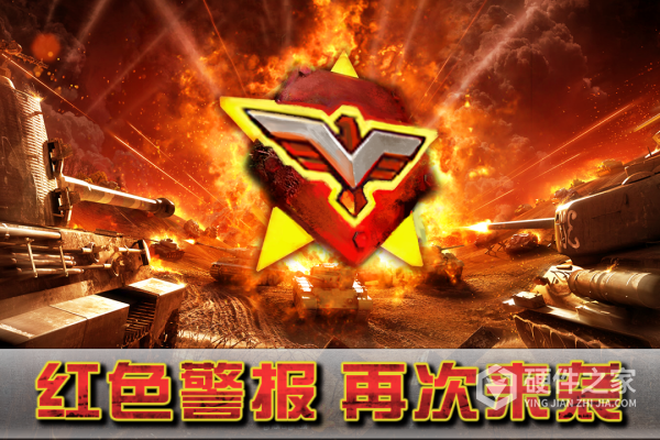 闪电突袭手游