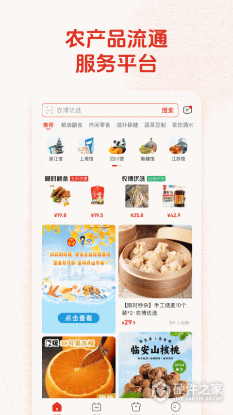 网上农博