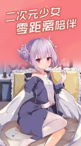 傲娇壁纸测试版