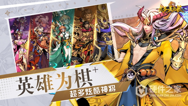 武圣关云长手游