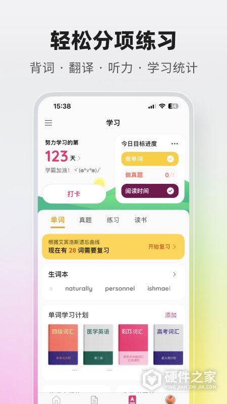 火龙果app