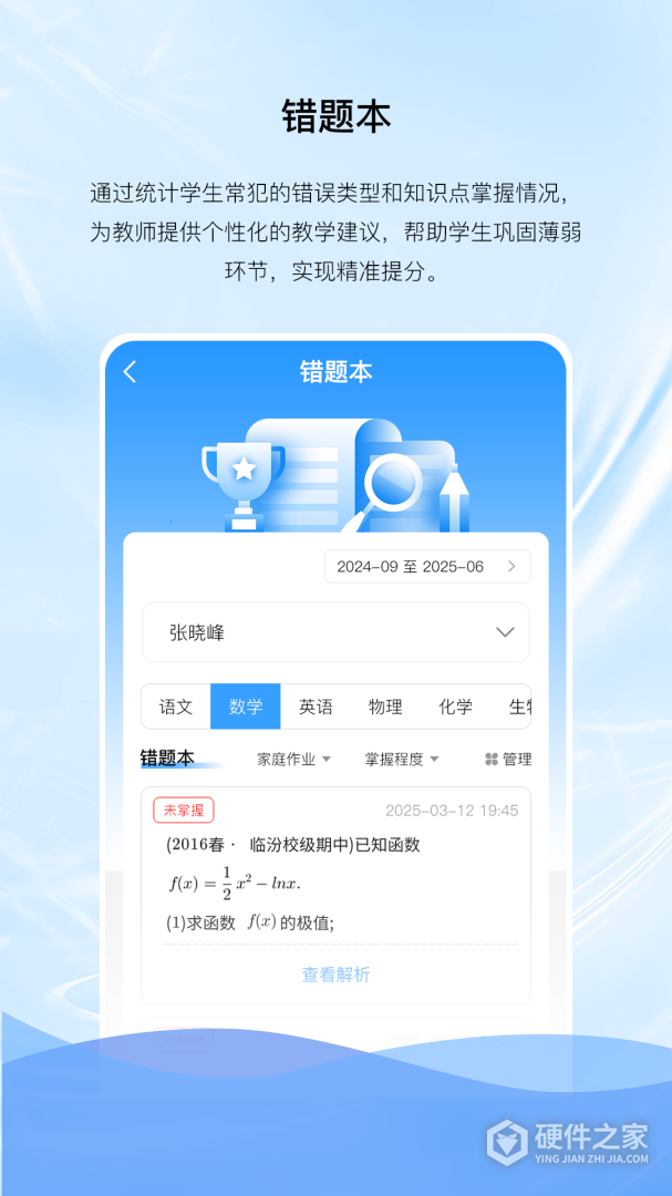 亿谷智慧教育