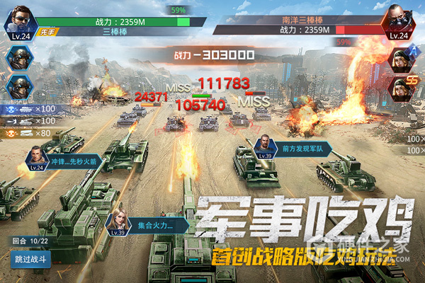 我的使命应用宝版
