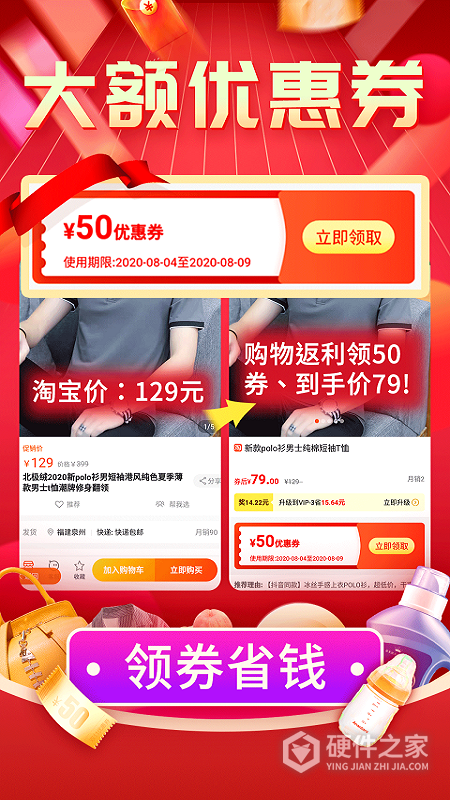 购物返利联盟app