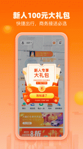 阳光出行