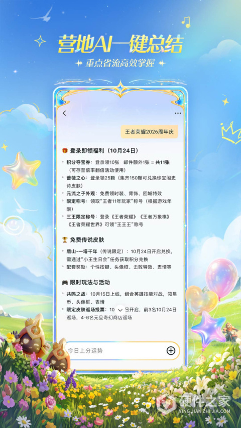 王者营地