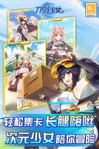刀剑少女2中文版