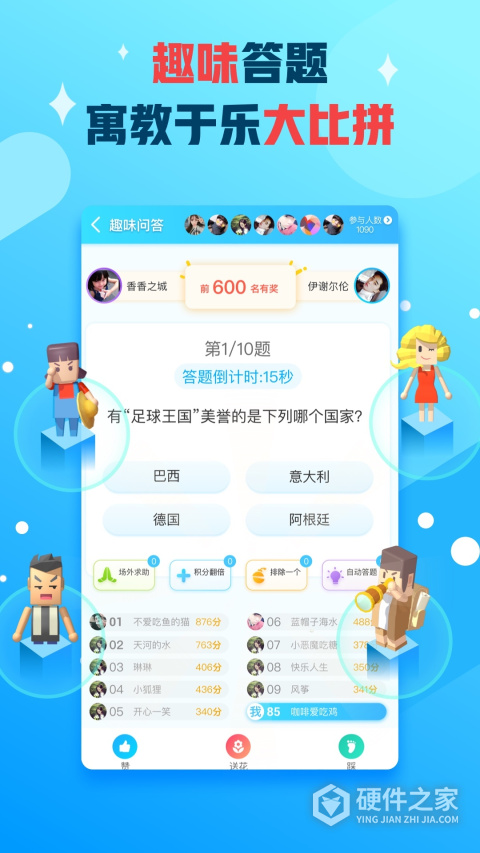 派派极速版